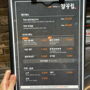 갈꾸집 리뷰 사진