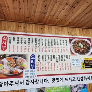 흑룡강 리뷰 사진
