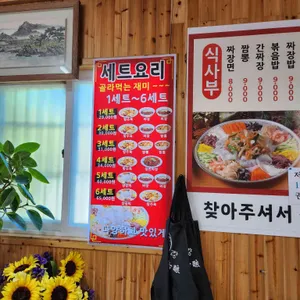 흑룡강 리뷰 사진