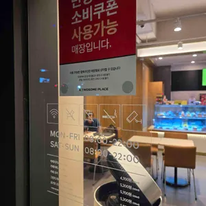 투썸플레이스 리뷰 사진