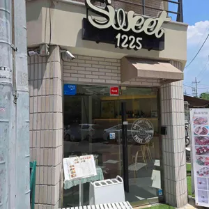 스위트1225 리뷰 사진