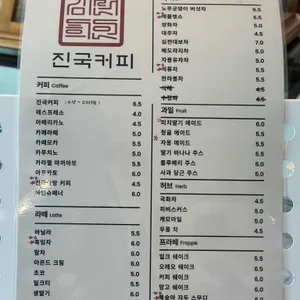진국커피 리뷰 사진