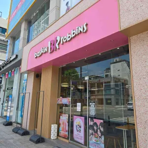 배스킨라빈스 리뷰 사진