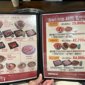 새마을식당 리뷰 사진