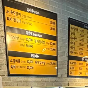 육장갈비 리뷰 사진