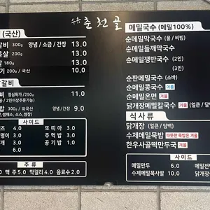 춘천골 리뷰 사진