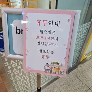 얌샘김밥 리뷰 사진