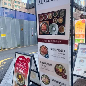 가가솥밥 리뷰 사진