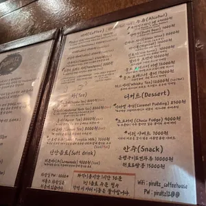 피롤츠 커피하우스 리뷰 사진