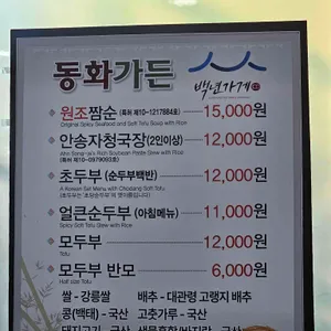 동화가든 리뷰 사진