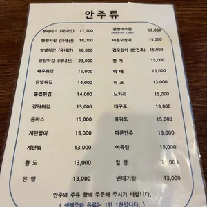 충남호프 리뷰 사진