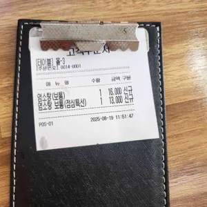 향촌흑염소 리뷰 사진