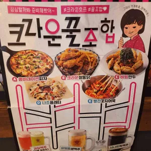 크라운호프 리뷰 사진