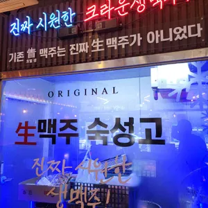크라운호프 리뷰 사진