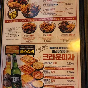 크라운호프 리뷰 사진