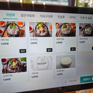 돌탄순댓국 리뷰 사진