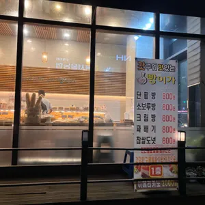 빵이가 리뷰 사진