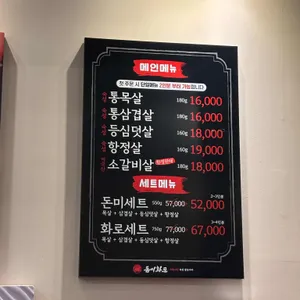 돈미화로 리뷰 사진