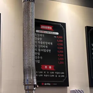 돈미화로 리뷰 사진