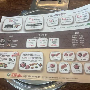 시흥 밤새먹소 리뷰 사진