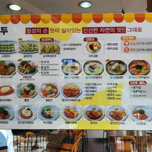 명인만두 리뷰 사진