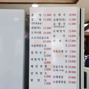 해주곰탕 리뷰 사진
