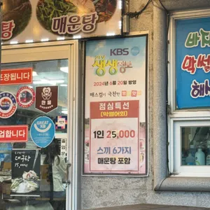 구조라횟집 리뷰 사진