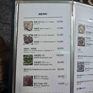 평양면옥 리뷰 사진