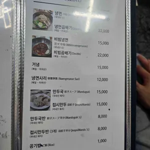 평양면옥 리뷰 사진