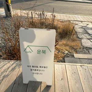 카페운북 리뷰 사진