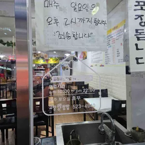 고향우렁이쌈밥 리뷰 사진