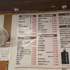 돌곰네 리뷰 사진