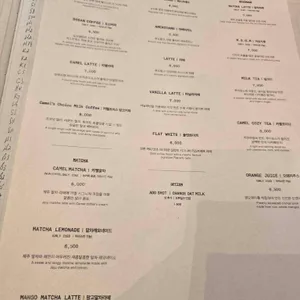 카멜 커피 리뷰 사진