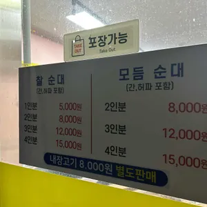 팔천순대곱창 리뷰 사진