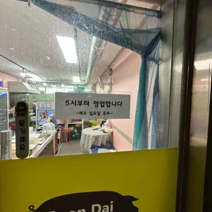 팔천순대곱창 리뷰 사진