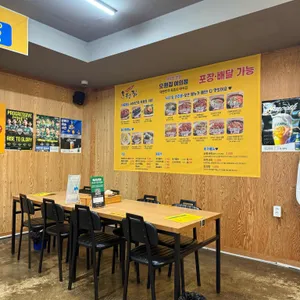 오원집 리뷰 사진