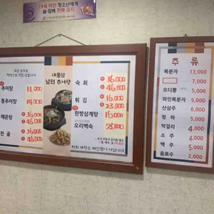 대물림남원추어탕 리뷰 사진