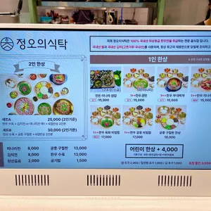 정오의식탁 리뷰 사진
