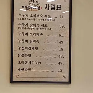 머슴과 마님 리뷰 사진