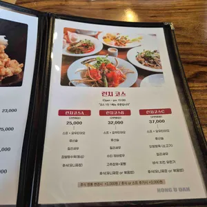 홍유단 리뷰 사진