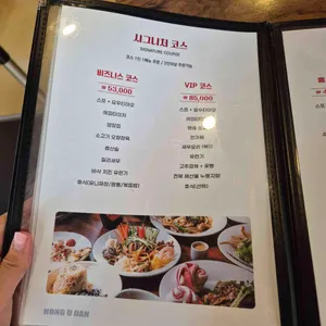 홍유단 리뷰 사진