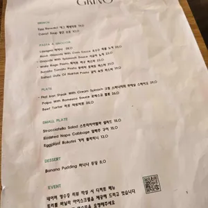 그리노 리뷰 사진