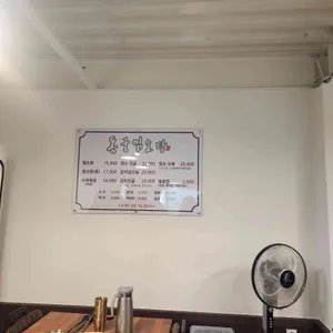 동궁염소탕 리뷰 사진