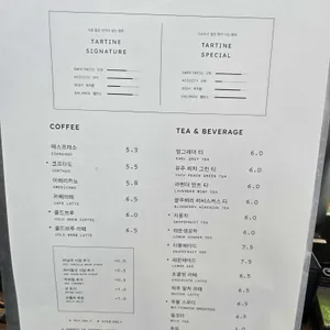 타르틴베이커리 리뷰 사진