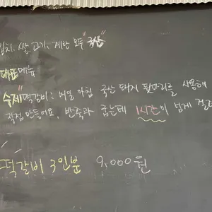 올곧 그로서리 스토어 리뷰 사진