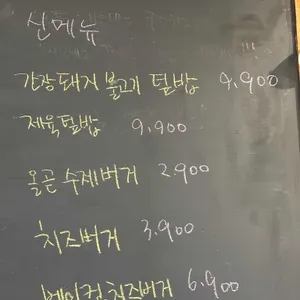 올곧 그로서리 스토어 리뷰 사진