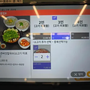 등촌샤브칼국수 리뷰 사진
