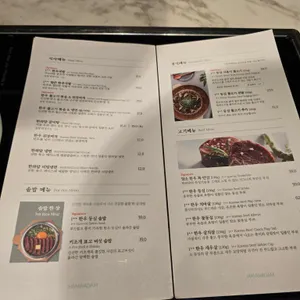 한와담 가든 리뷰 사진