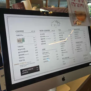 씨플랫 리뷰 사진