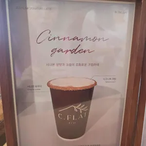 씨플랫 리뷰 사진